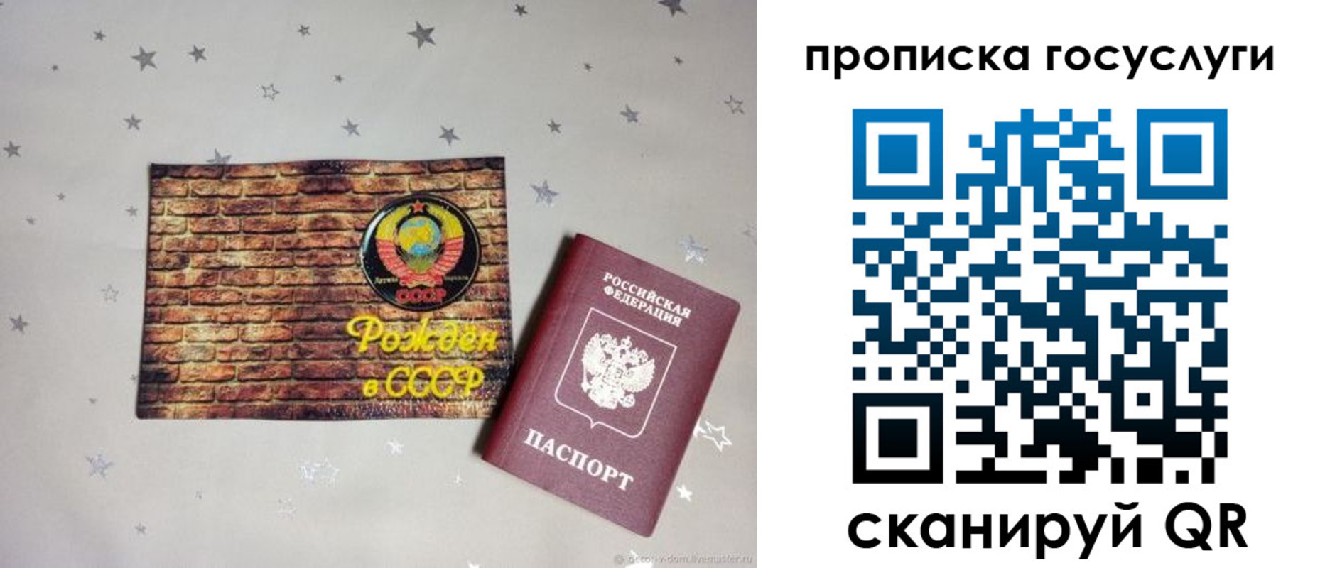 прописка регистрация в Клинцах