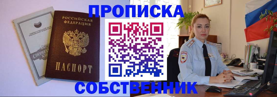 пропишу в квартире в Клинцах