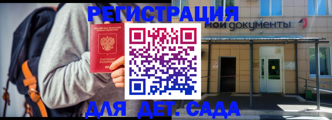 прописка для работы в Клинцах