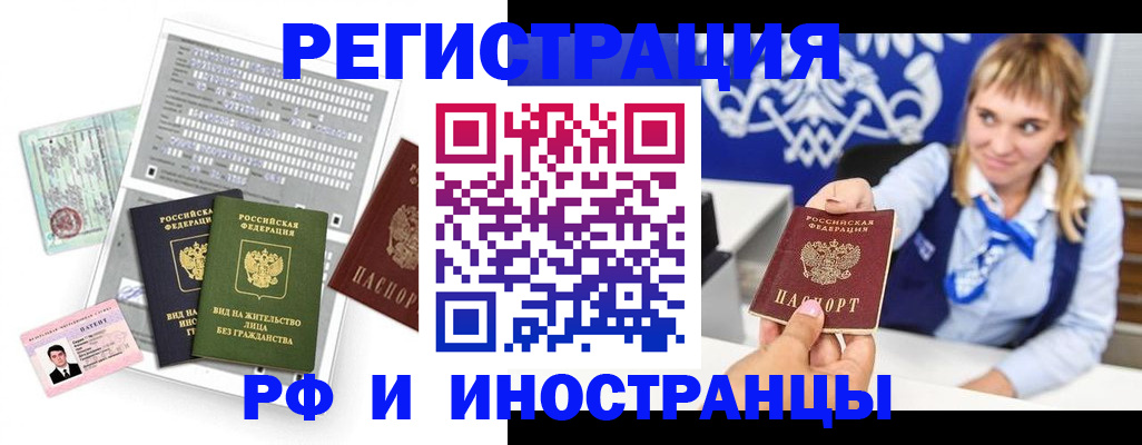 прописка ребенка в Клинцах